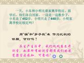 2.2长度与时间的测量 课件（37）沪科版八年级物理全一册