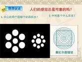 2.2长度与时间的测量 课件（37）沪科版八年级物理全一册