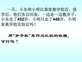 2.2长度与时间的测量 课件（28）沪科版八年级物理全一册