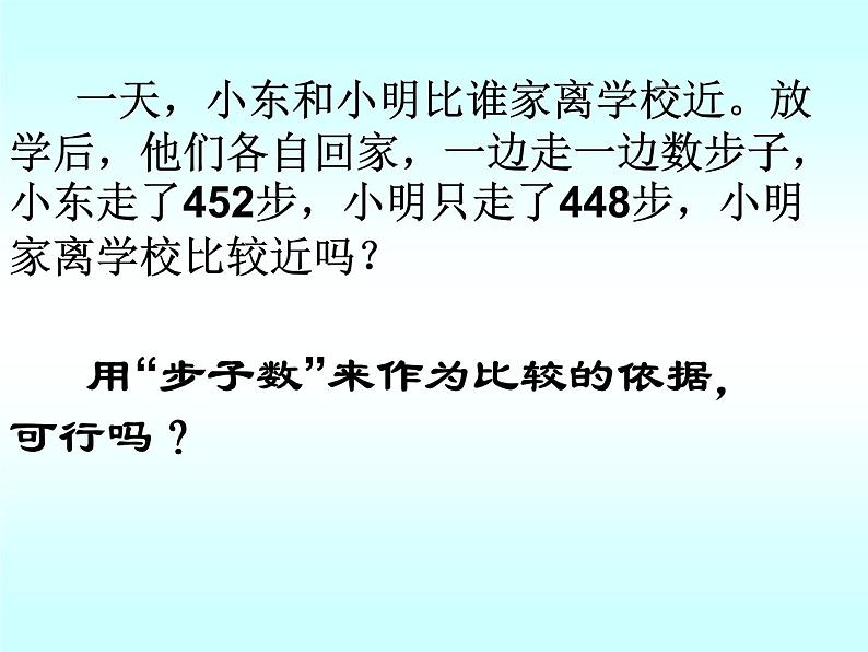 2.2长度与时间的测量 课件（28）沪科版八年级物理全一册02