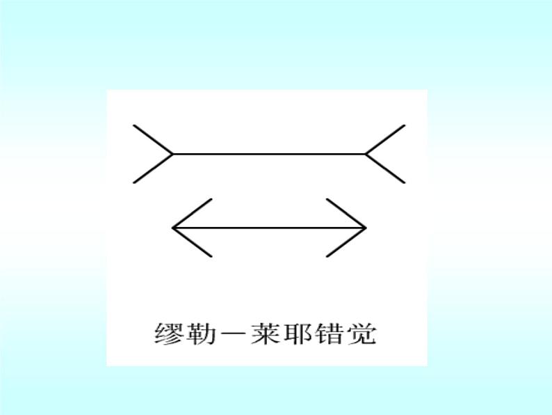 2.2长度与时间的测量 课件（28）沪科版八年级物理全一册08