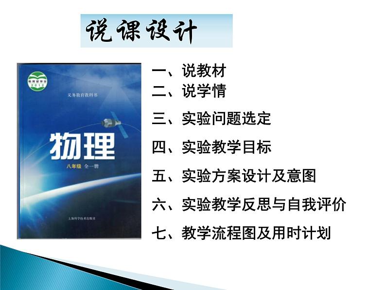 2.4科学探究速度的变化 课件（33）沪科版八年级物理全一册02