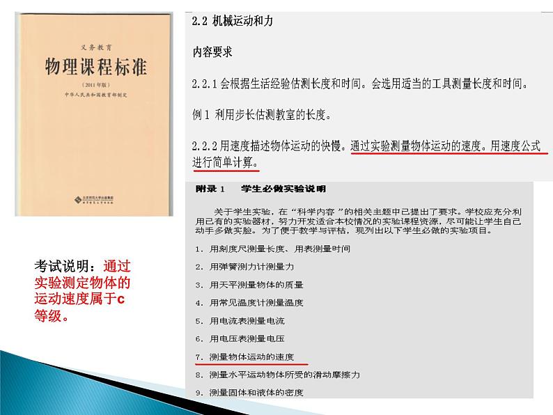 2.4科学探究速度的变化 课件（33）沪科版八年级物理全一册04