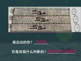 2.3快与慢 课件（27）沪科版八年级物理全一册