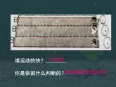 2.3快与慢 课件（27）沪科版八年级物理全一册