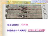 2.3快与慢 课件（25）沪科版八年级物理全一册