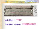 2.3快与慢 课件（25）沪科版八年级物理全一册