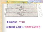 2.3快与慢 课件（28）沪科版八年级物理全一册