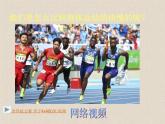 2.3快与慢 课件（3）沪科版八年级物理全一册