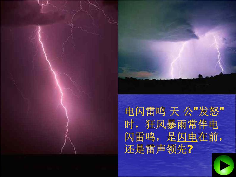 1.1 走进神奇 课件（42）沪科版八年级物理全一册04