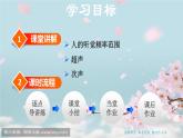 3.3超声与次声 课件（34）沪科版八年级物理全一册