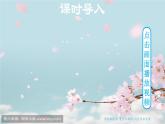 3.3超声与次声 课件（34）沪科版八年级物理全一册