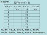 1.3 站在巨人的肩膀上 课件（22）沪科版八年级物理全一册