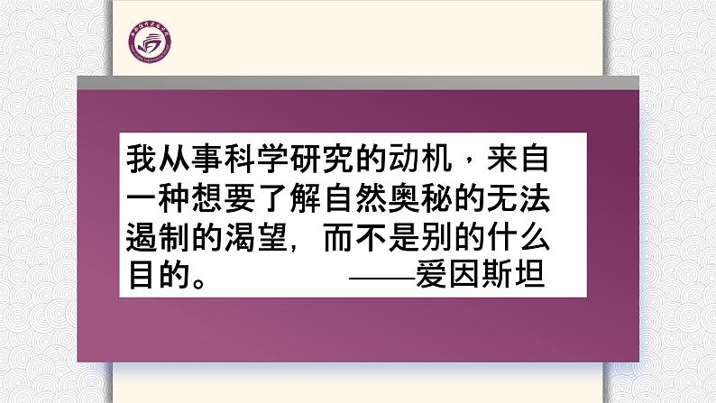 1.2 探索之路 课件（28）沪科版八年级物理全一册02