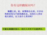 3.3超声与次声 课件（38）沪科版八年级物理全一册