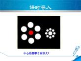 2.2长度与时间的测量 课件（29）沪科版八年级物理全一册