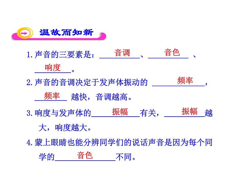 3.3超声与次声 课件（23）沪科版八年级物理全一册03