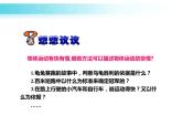2.3快与慢 课件（19）沪科版八年级物理全一册
