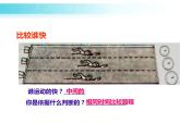 2.3快与慢 课件（19）沪科版八年级物理全一册