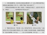 2.2长度与时间的测量 课件（20）沪科版八年级物理全一册