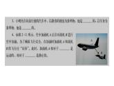 2.2长度与时间的测量 课件（20）沪科版八年级物理全一册