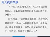 2.2长度与时间的测量 课件（26）沪科版八年级物理全一册