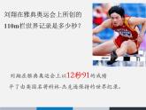 2.2长度与时间的测量 课件（26）沪科版八年级物理全一册