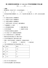 苏科版八年级上册第二章 物态变化综合与测试同步达标检测题