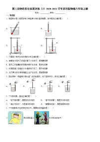 初中物理苏科版八年级上册第二章 物态变化综合与测试练习题