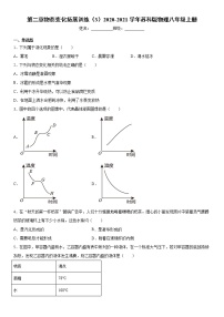 苏科版八年级上册第二章 物态变化综合与测试习题