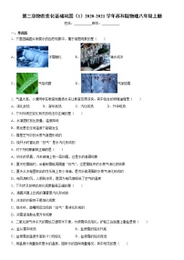 初中物理第二章 物态变化综合与测试同步训练题