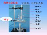 12.2熔化与凝固 课件（24）沪科版九年级物理全一册