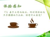 12.1温度与温度计 课件（19）沪科版九年级物理全一册