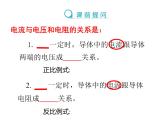 17.2《欧姆定律》课件+教案+练习