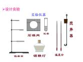 12.2熔化与凝固 课件（17）沪科版九年级物理全一册