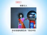 14.1电是什么 课件（16）沪科版九年级物理全一册