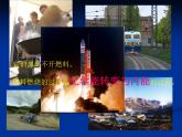 13.4热机效率和环境保护 课件（29）沪科版九年级物理全一册