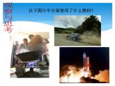 13.4热机效率和环境保护 课件（26）沪科版九年级物理全一册