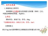 13.4热机效率和环境保护 课件（26）沪科版九年级物理全一册