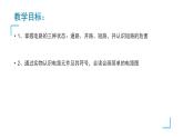 14.2让电灯发光 课件（21）沪科版九年级物理全一册