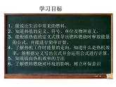 13.4热机效率和环境保护 课件（30）沪科版九年级物理全一册