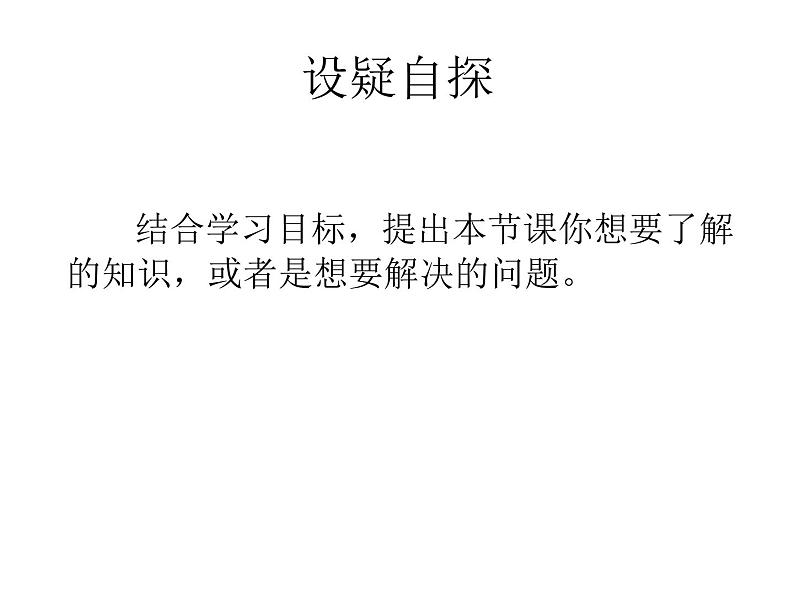 13.4热机效率和环境保护 课件（30）沪科版九年级物理全一册06