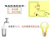 14.4科学探究：串联和并联电路的电流 课件（33）沪科版九年级物理全一册
