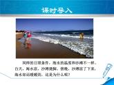 13.2科学探究：物质的比热容 课件（23）沪科版九年级物理全一册