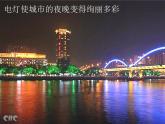 14.1电是什么 课件（7）沪科版九年级物理全一册
