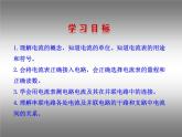 14.4科学探究：串联和并联电路的电流 课件（22）沪科版九年级物理全一册