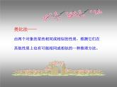 14.4科学探究：串联和并联电路的电流 课件（22）沪科版九年级物理全一册