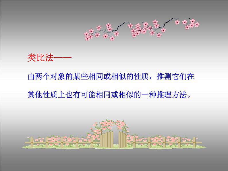 14.4科学探究：串联和并联电路的电流 课件（22）沪科版九年级物理全一册04