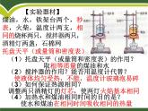 13.2科学探究：物质的比热容 课件（21）沪科版九年级物理全一册