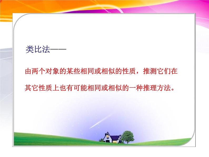 14.4科学探究：串联和并联电路的电流 课件（25）沪科版九年级物理全一册04